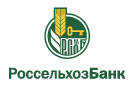Банк Россельхозбанк в Оконешниково